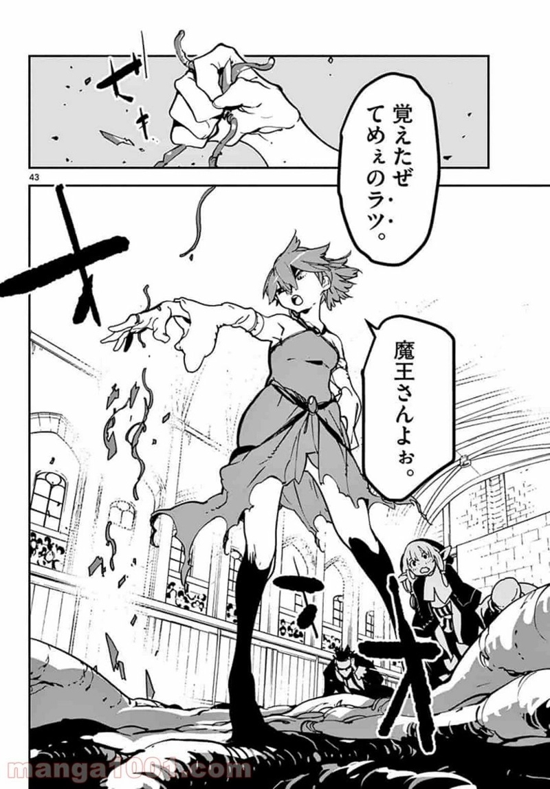 任侠転生 －異世界のヤクザ姫－ 第12.2話 - Page 20
