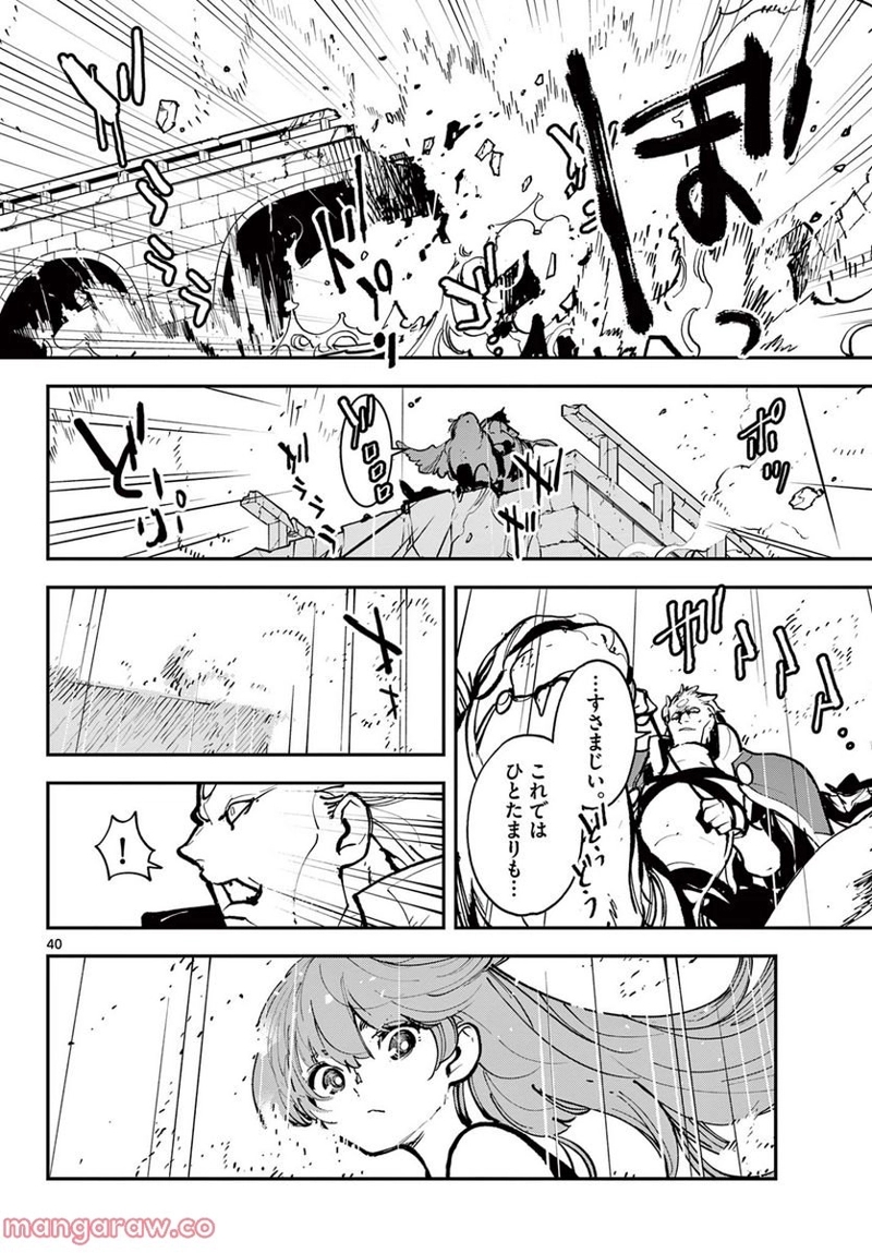 任侠転生 －異世界のヤクザ姫－ 第38.2話 - Page 18