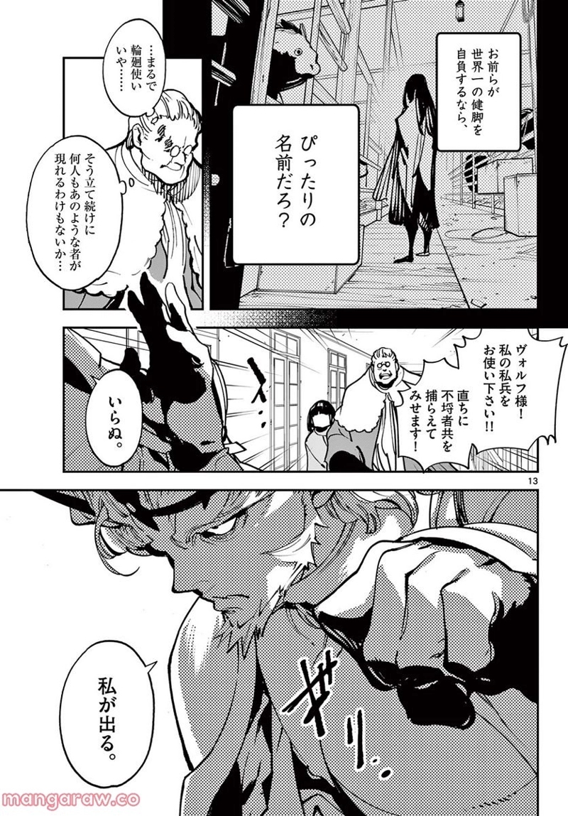 任侠転生 －異世界のヤクザ姫－ 第38.1話 - Page 13