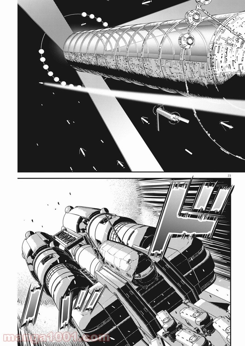 機動戦士ガンダム サンダーボルト 第155話 - Page 23