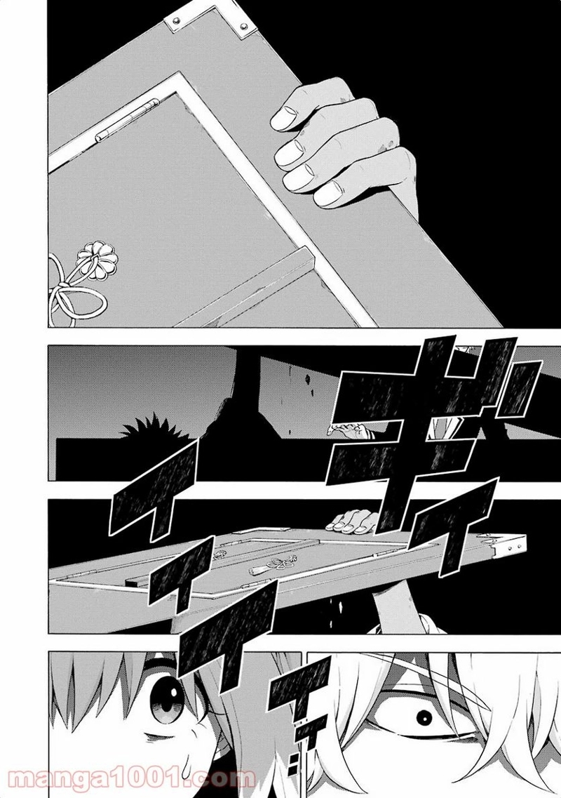 無能なナナ 第10話 - Page 19