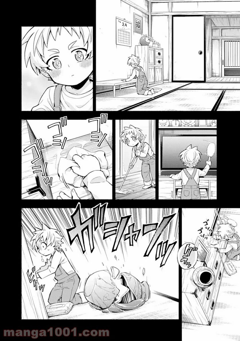 無能なナナ 第58.2話 - Page 3
