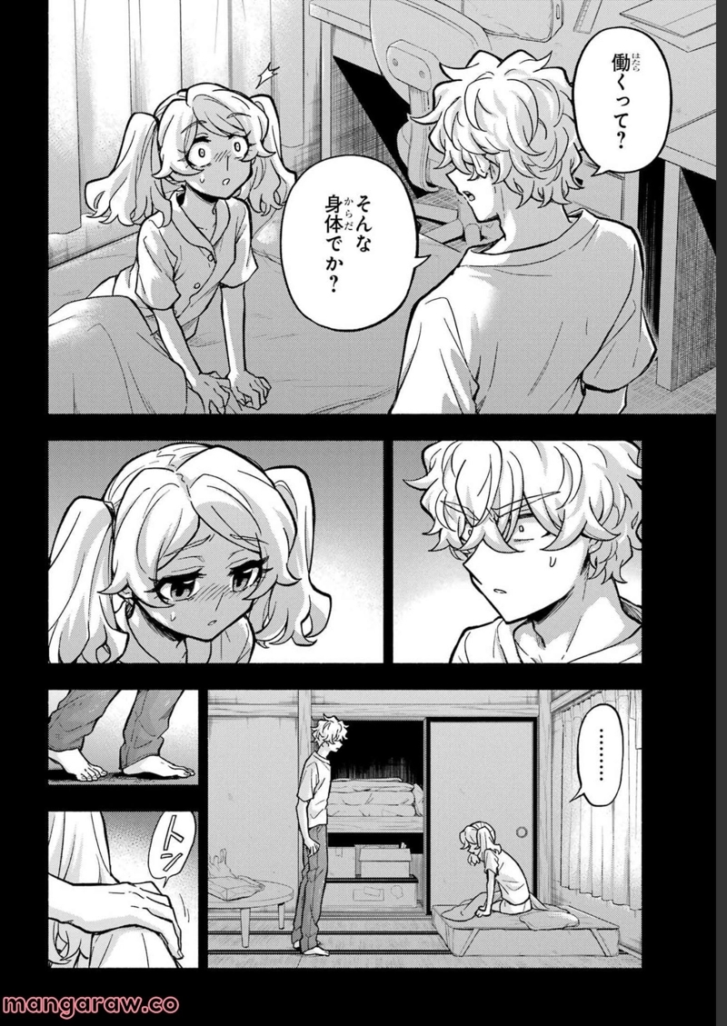 無能なナナ 第77話 - Page 32