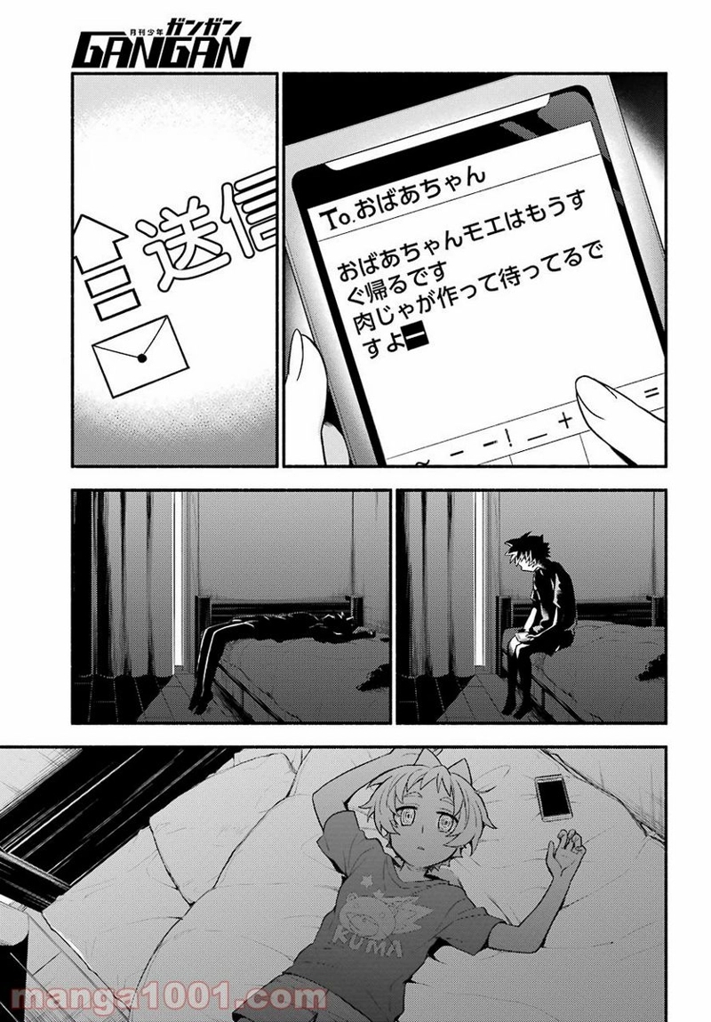 無能なナナ 第62話 - Page 34