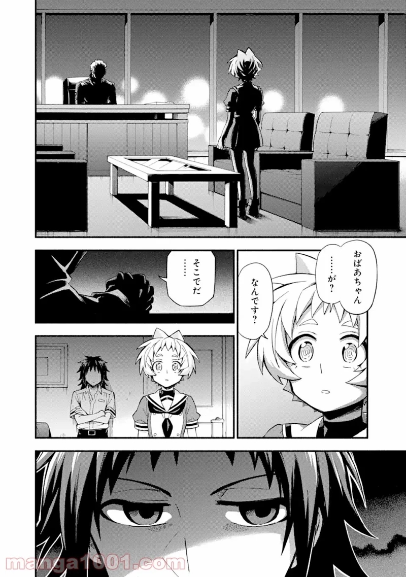 無能なナナ 第55話 - Page 29