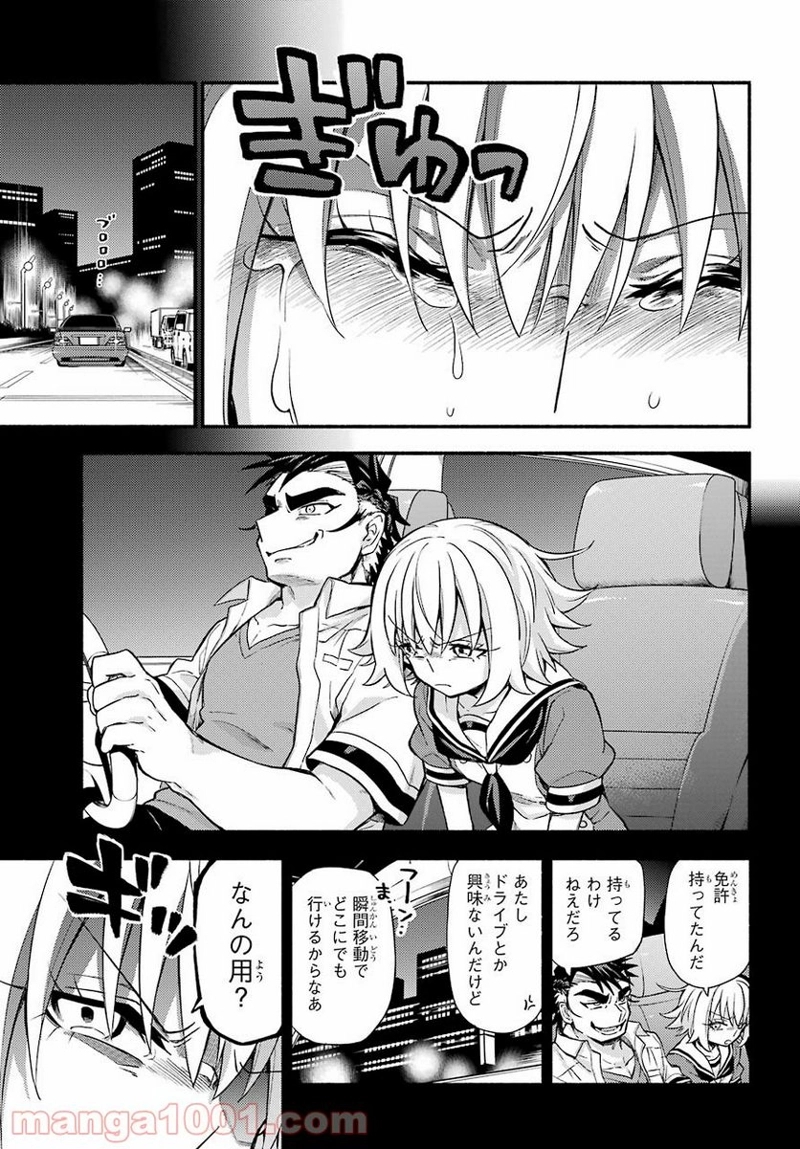 無能なナナ 第66話 - Page 23