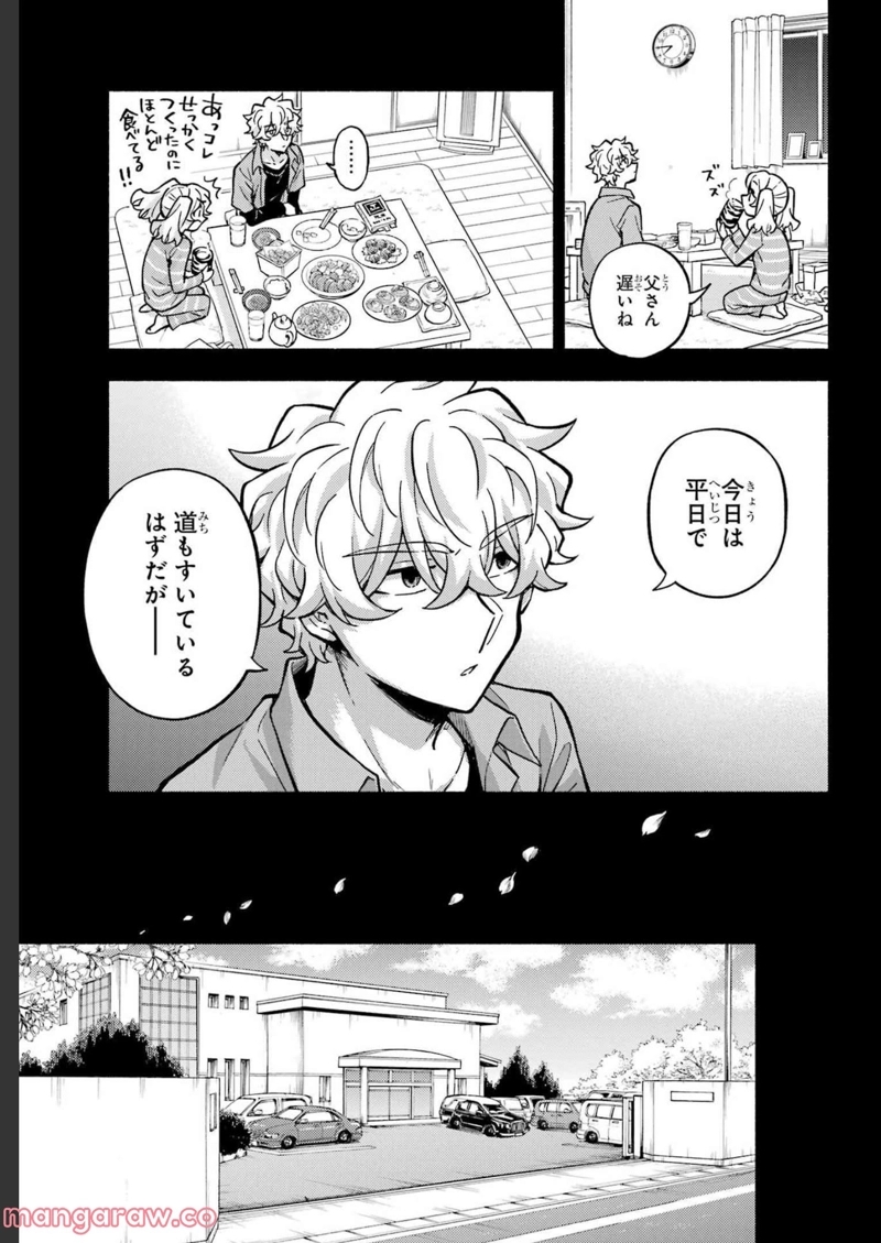 無能なナナ 第77話 - Page 19