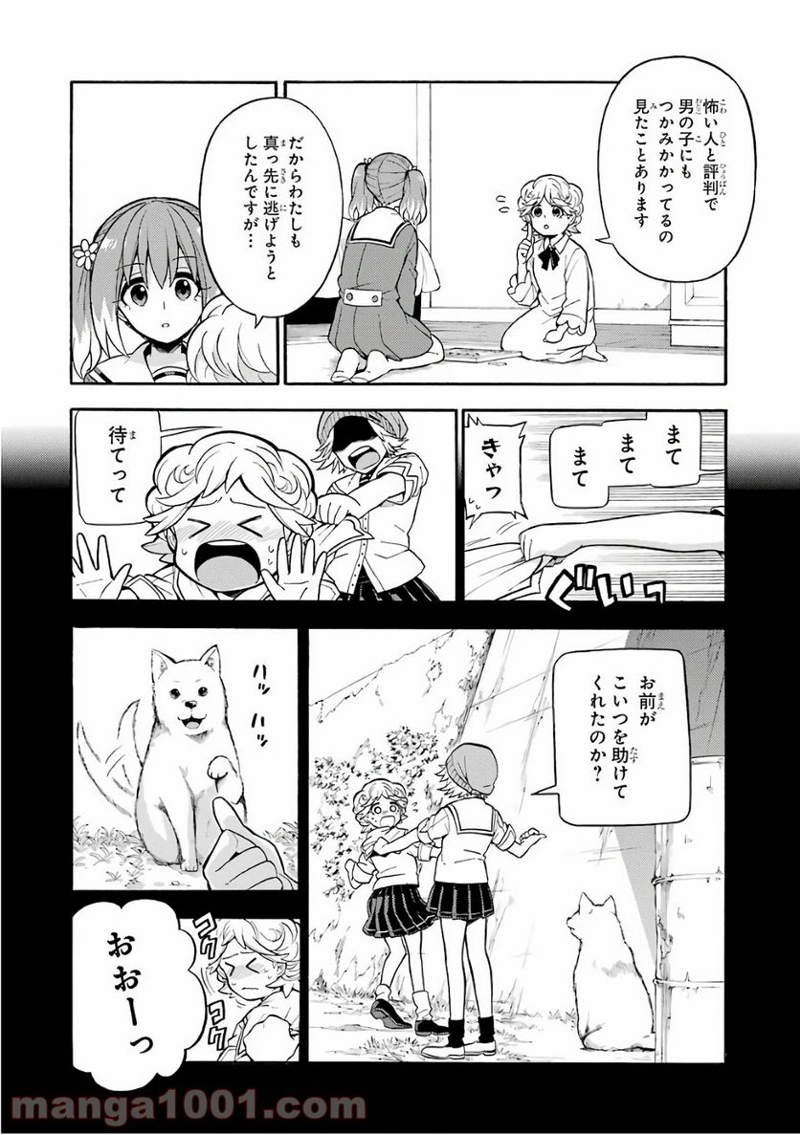 無能なナナ 第25話 - Page 18