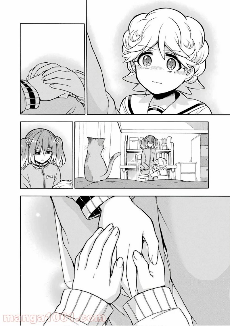 無能なナナ 第21話 - Page 27