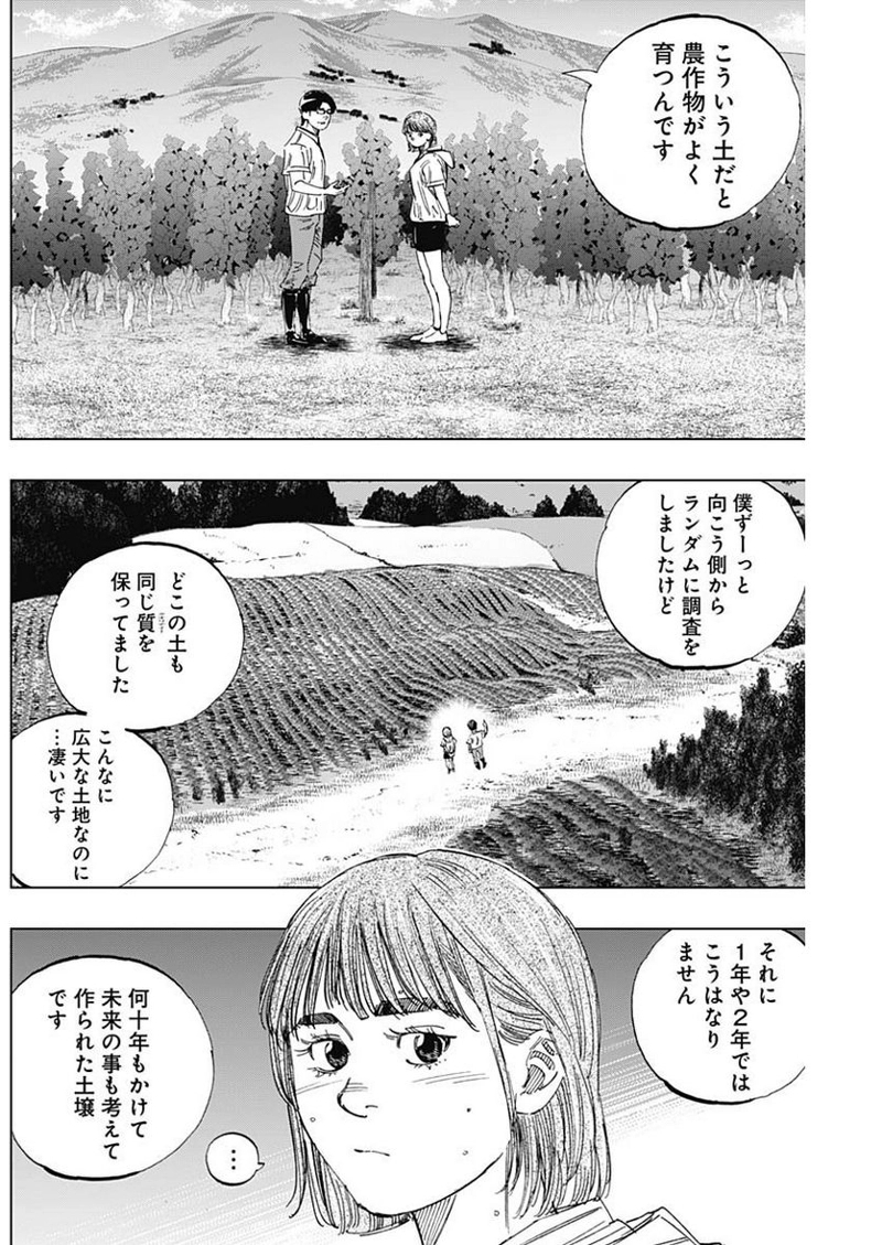 BUNGO-ブンゴ- 第349話 - Page 14