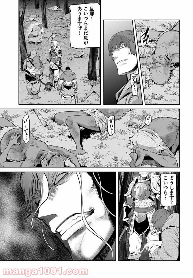 空手バカ異世界 第13.2話 - Page 2