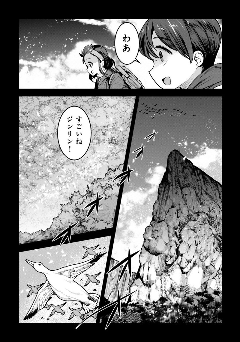 望まぬ不死の冒険者 第46話 - Page 5