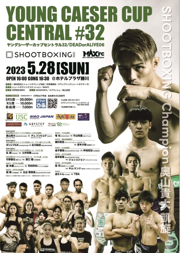 230528shootboxing-poster.jpg