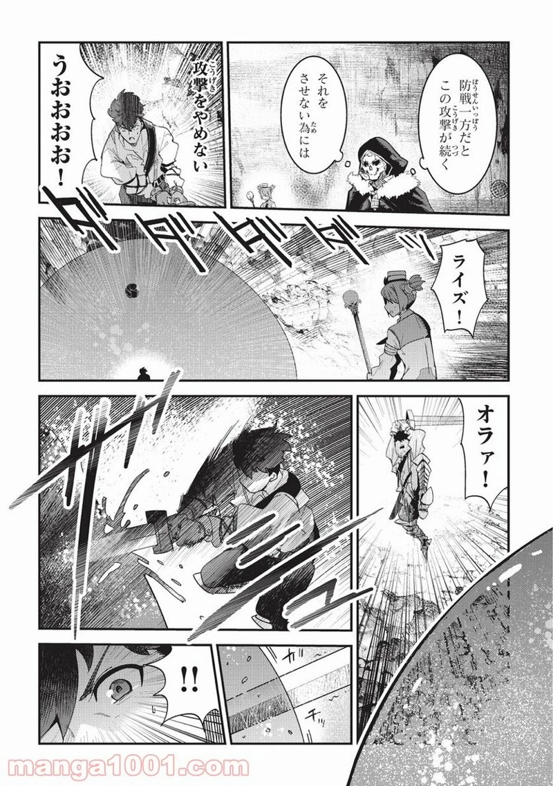 望まぬ不死の冒険者 第15話 - Page 4