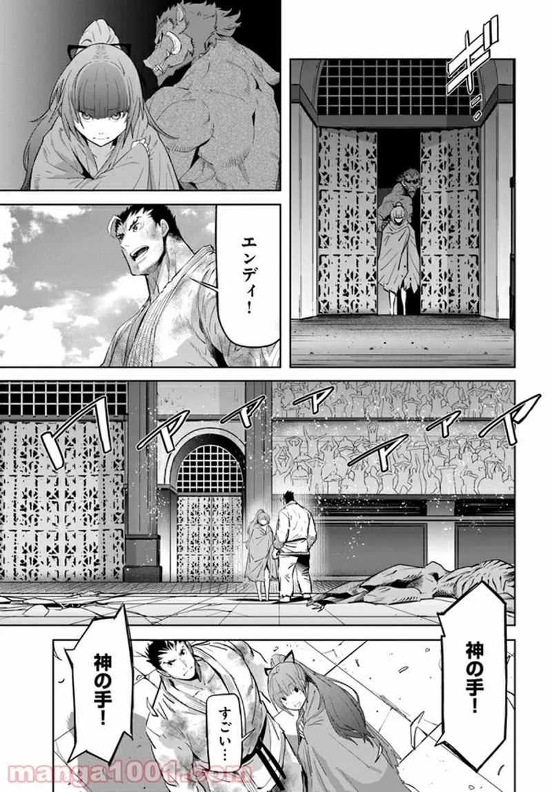 空手バカ異世界 第19.2話 - Page 4