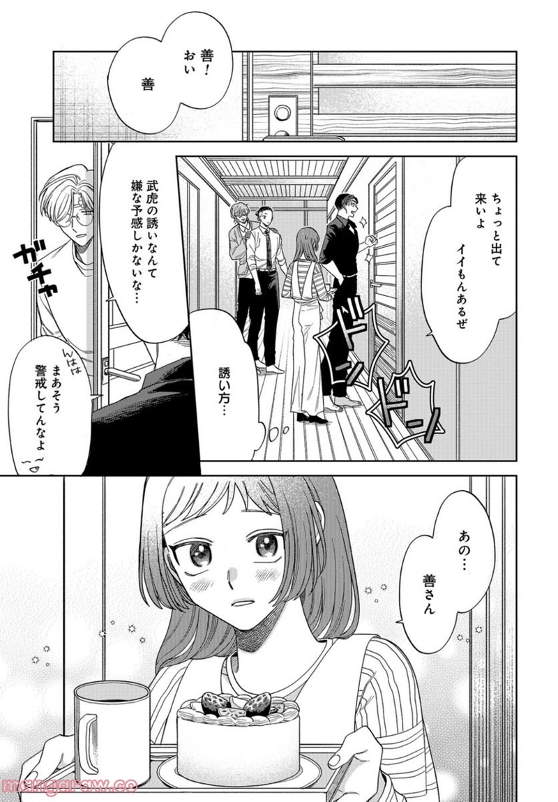 ならずもの恋慕 第9話 - Page 19