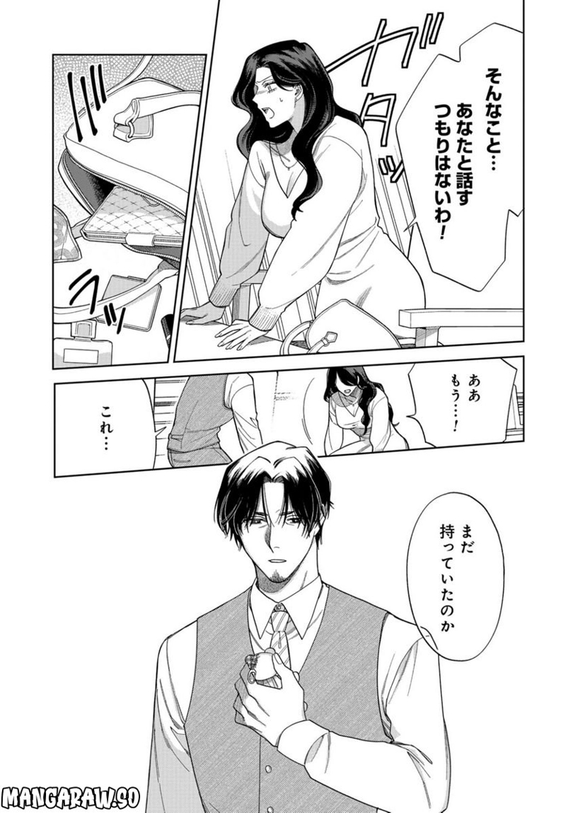 ならずもの恋慕 第14話 - Page 23