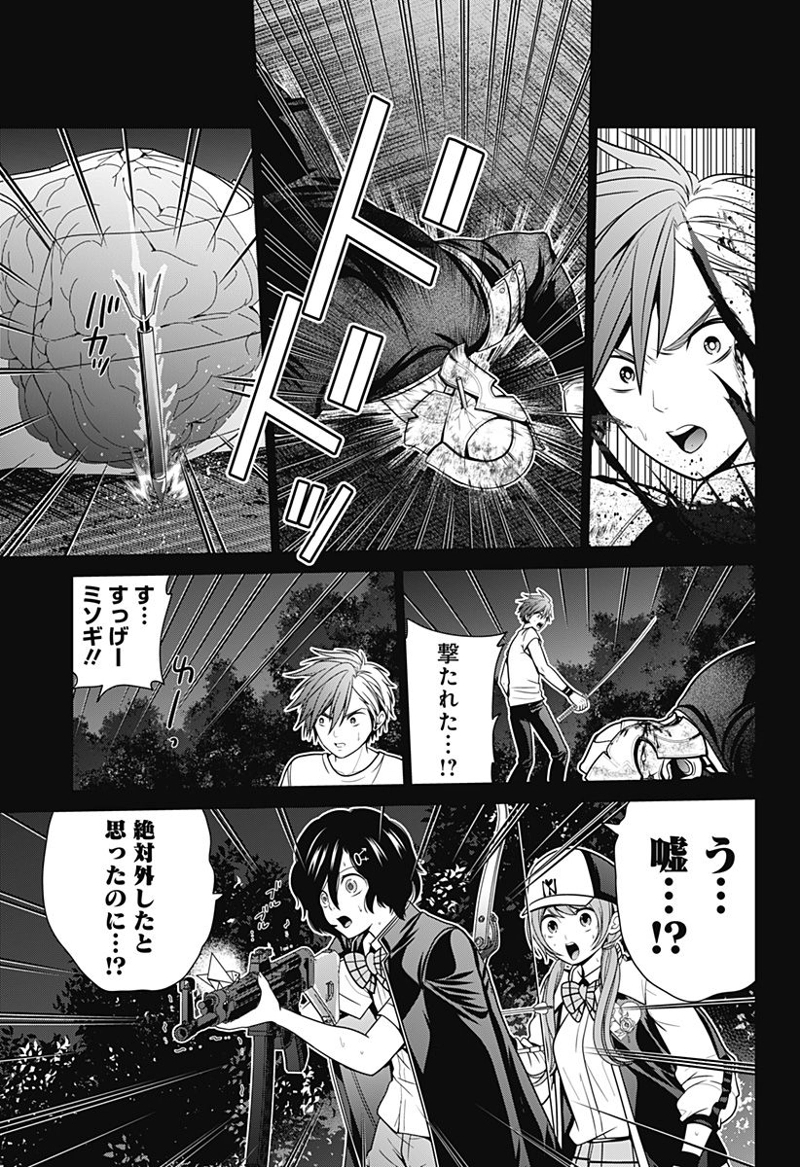 深東京 第41話 - Page 7