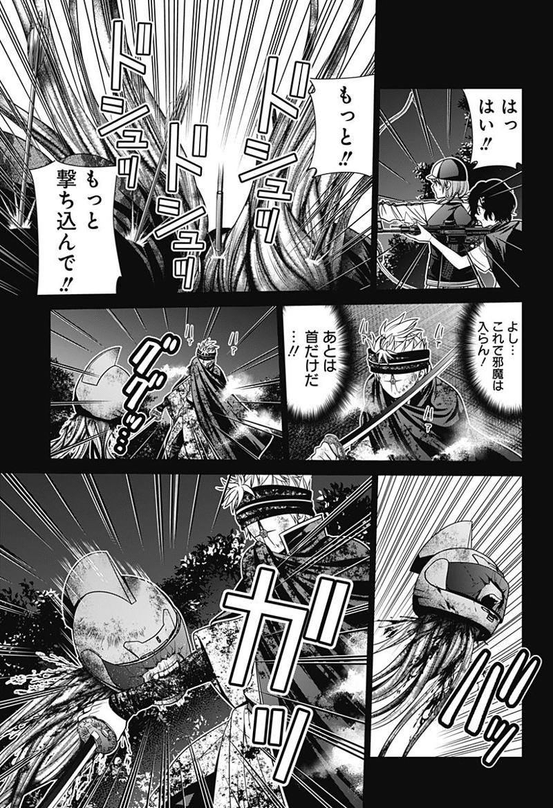 深東京 第41話 - Page 17