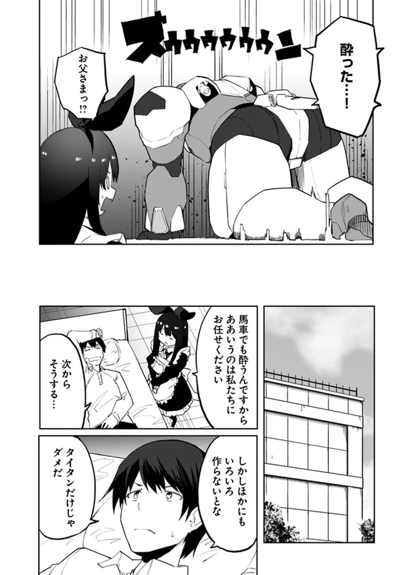 マギクラフト・マイスター 第46話 - Page 13