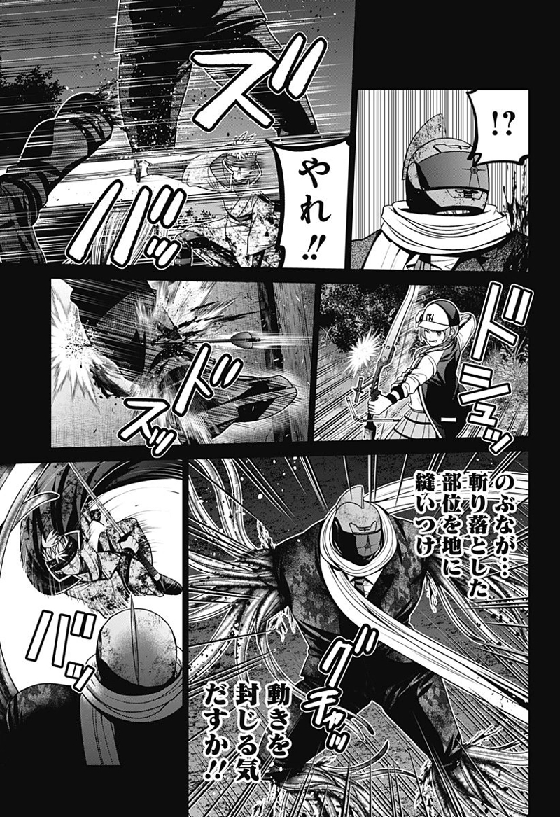 深東京 第41話 - Page 13