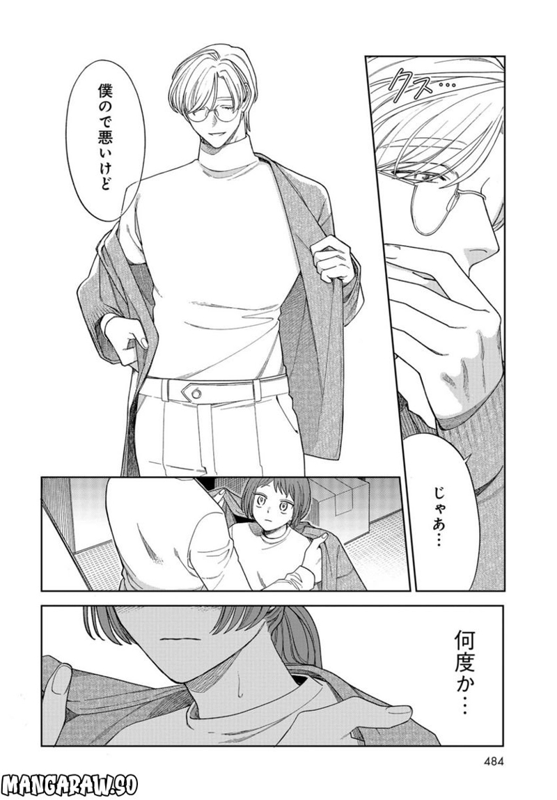 ならずもの恋慕 第14話 - Page 10