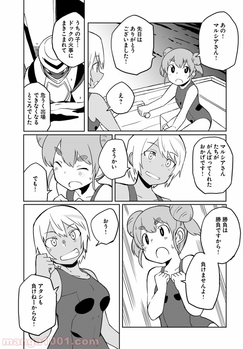 マギクラフト・マイスター 第23話 - Page 15