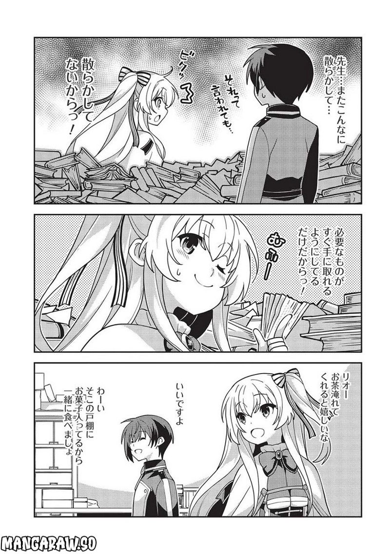 精霊幻想記 第46話 - Page 7