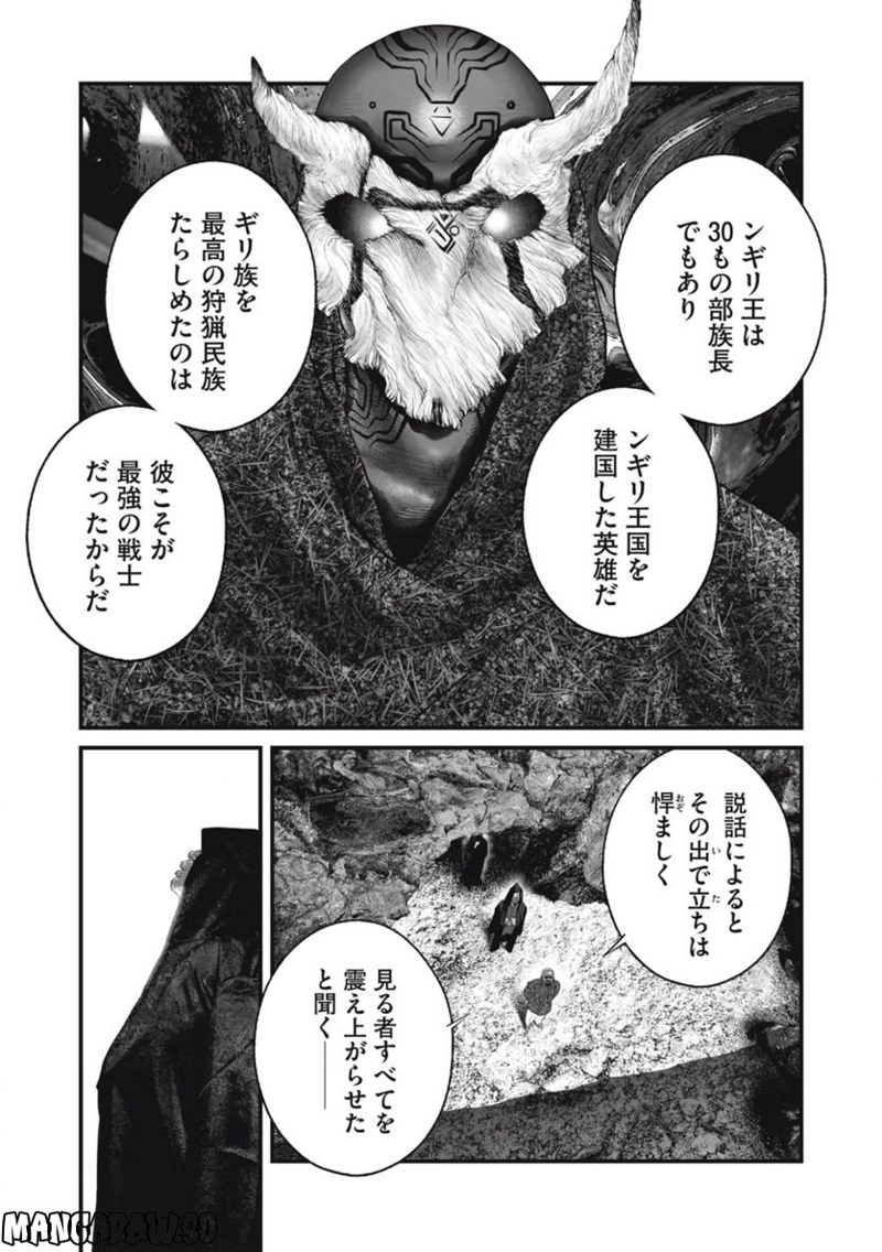 攻殻機動隊 THE HUMAN ALGORITHM 第58話 - Page 9