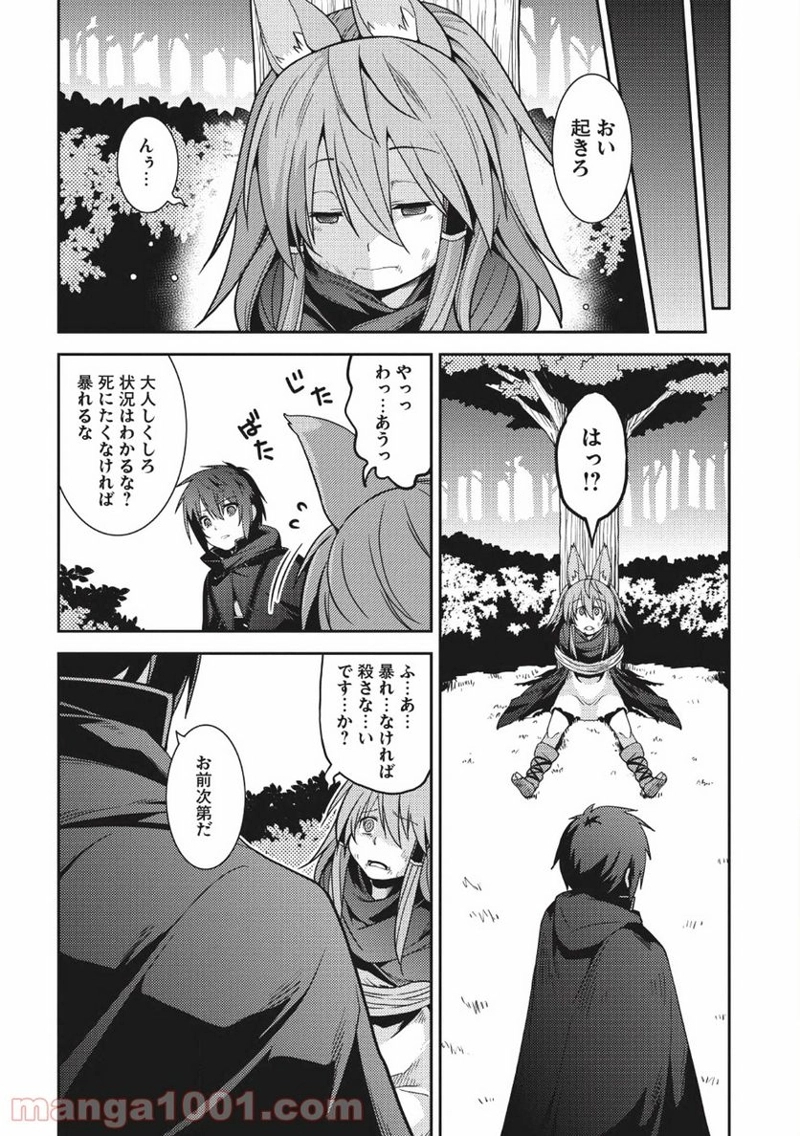 精霊幻想記 第16話 - Page 15