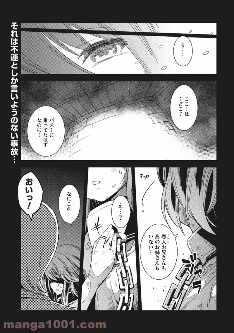 精霊幻想記 第14話 - Page 1