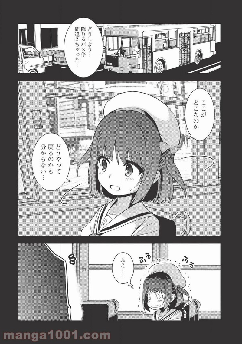 精霊幻想記 第23話 - Page 22