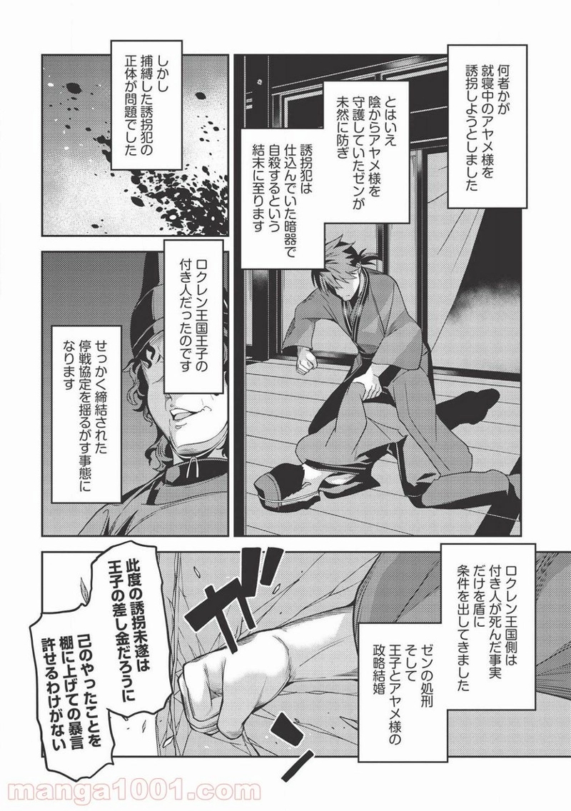 精霊幻想記 第28話 - Page 12