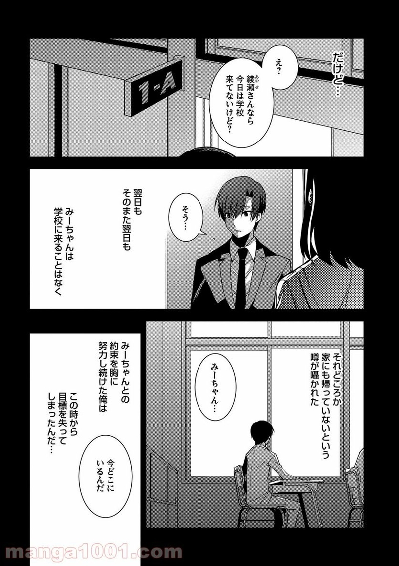 精霊幻想記 第2話 - Page 10