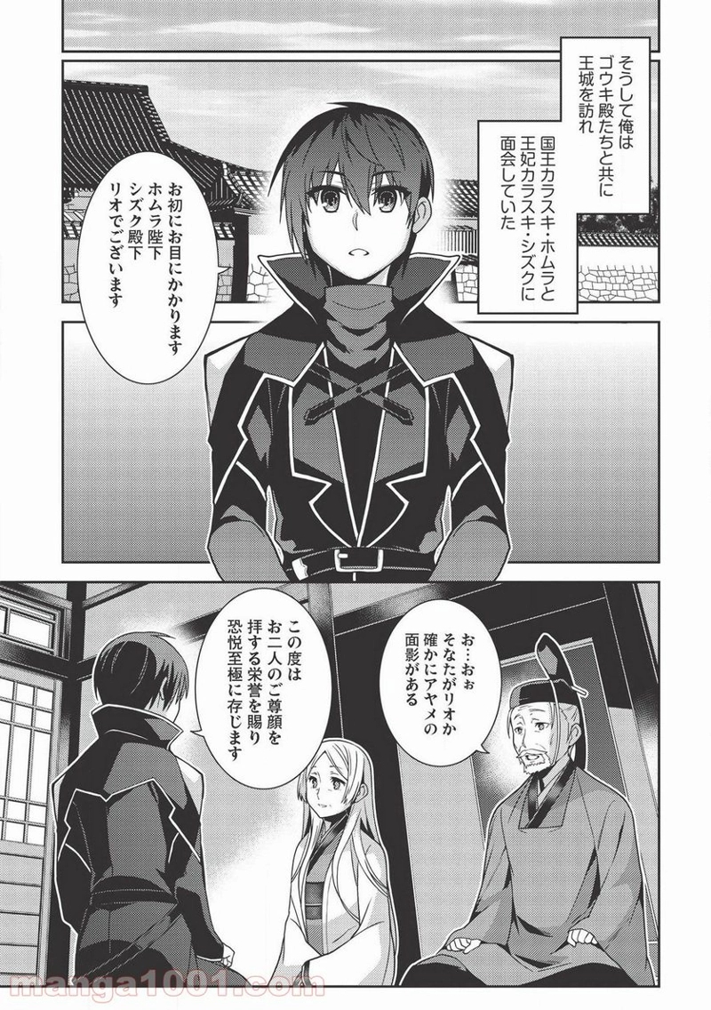 精霊幻想記 第28話 - Page 19
