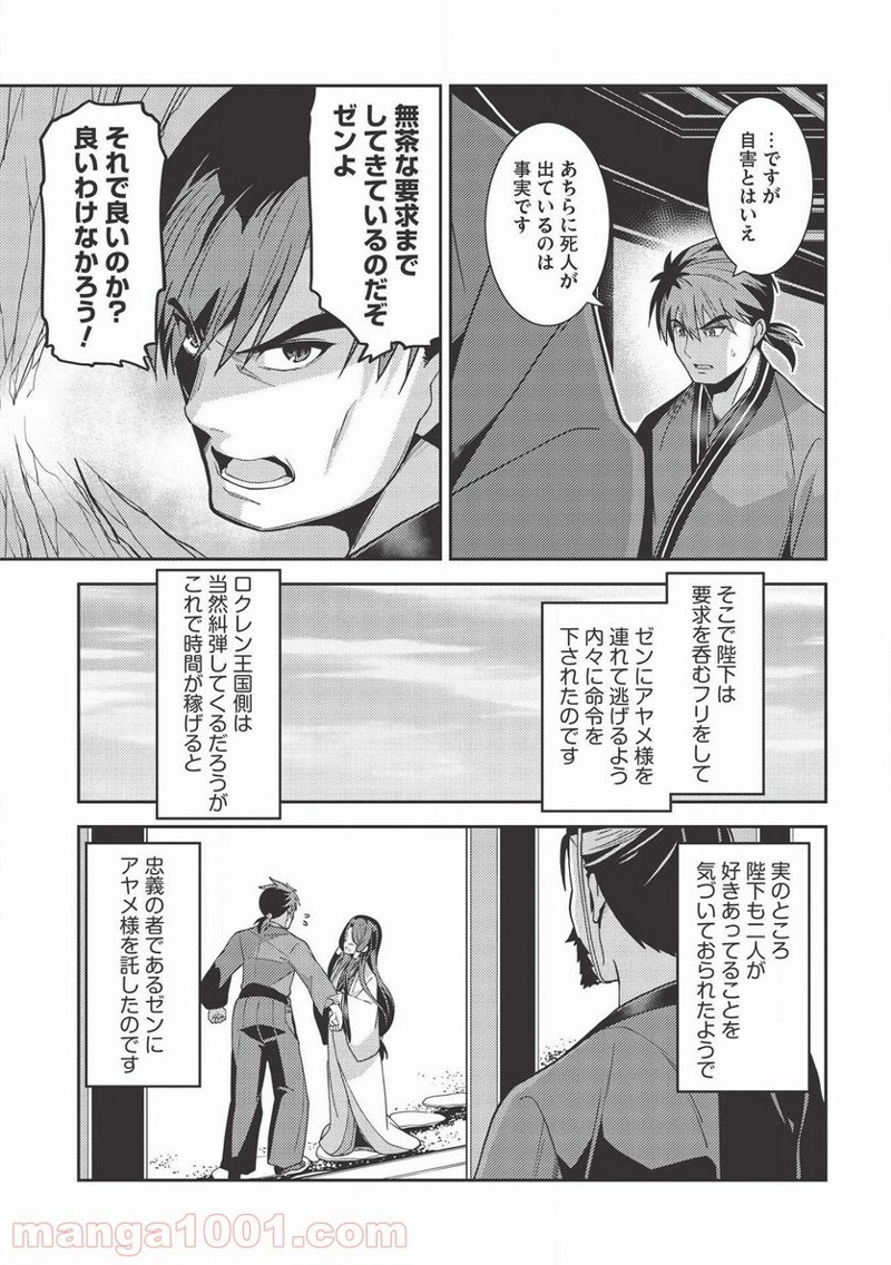 精霊幻想記 第28話 - Page 13