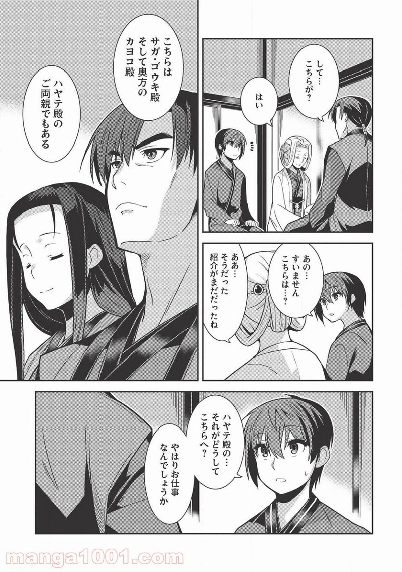 精霊幻想記 第28話 - Page 5