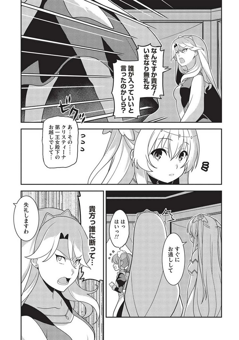 精霊幻想記 第48話 - Page 13