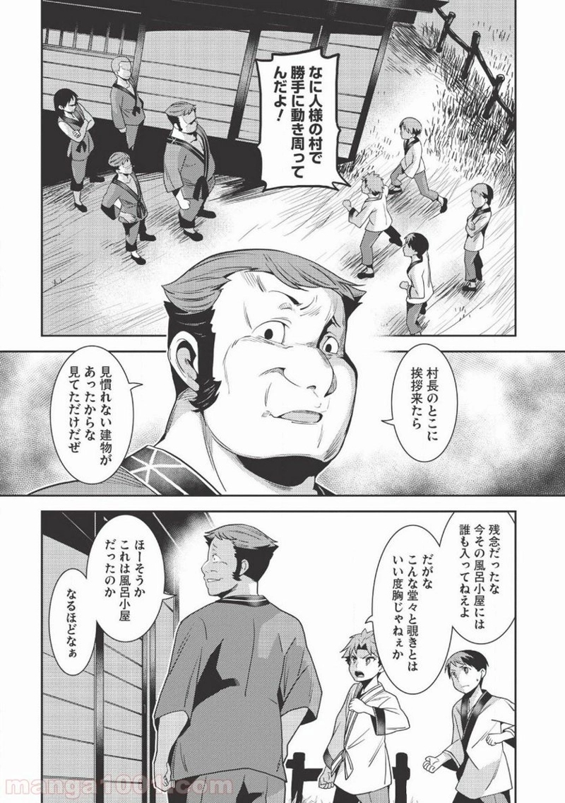 精霊幻想記 第25話 - Page 12