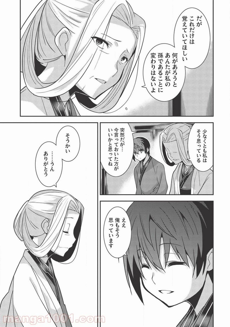 精霊幻想記 第28話 - Page 17
