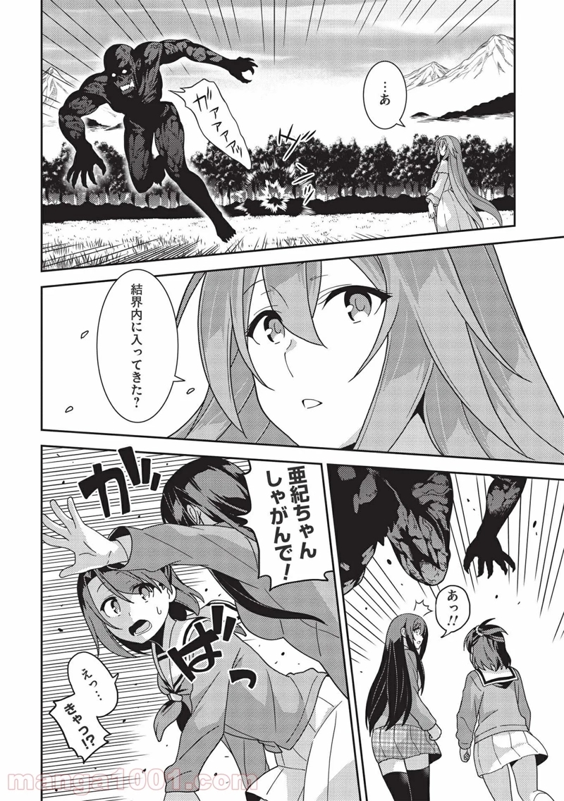 精霊幻想記 第40話 - Page 24