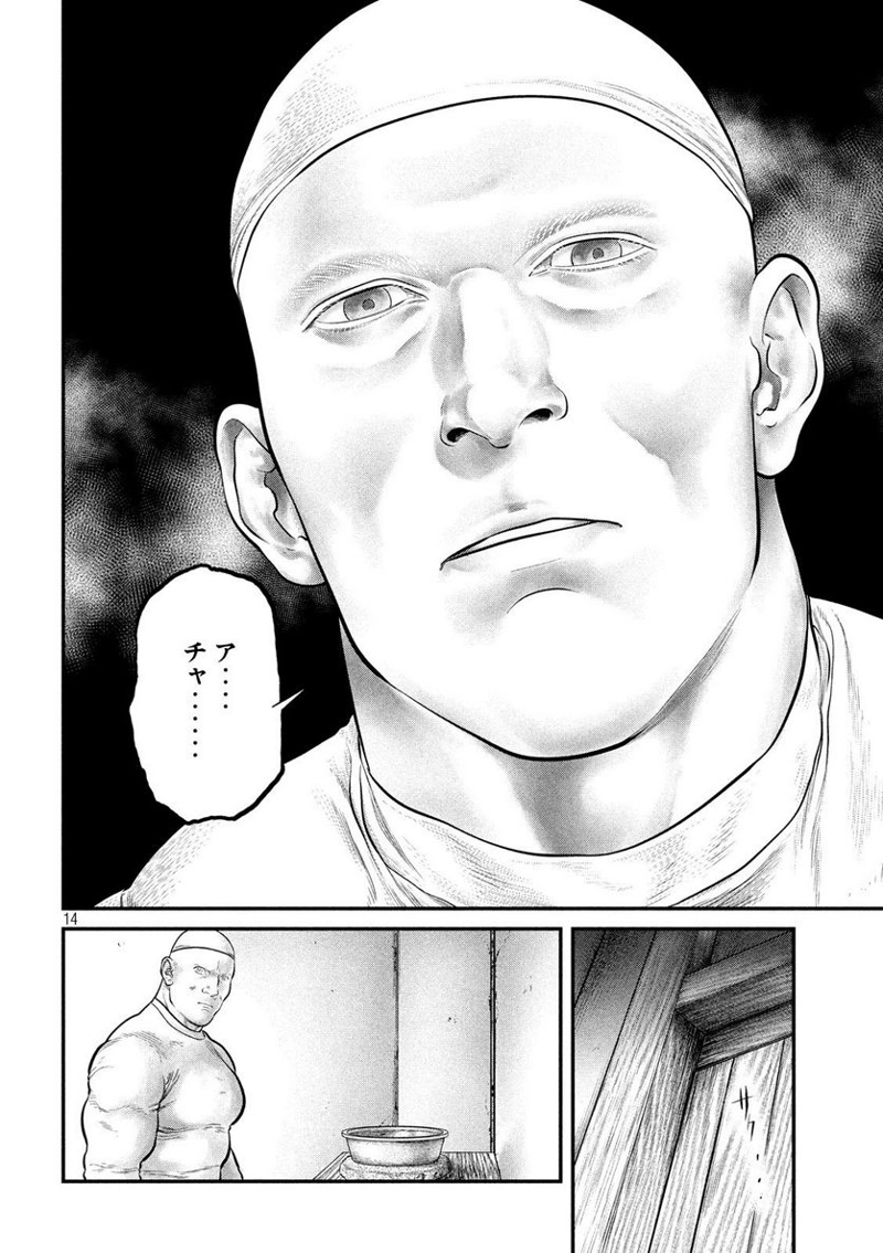 攻殻機動隊 THE HUMAN ALGORITHM 第6話 - Page 14
