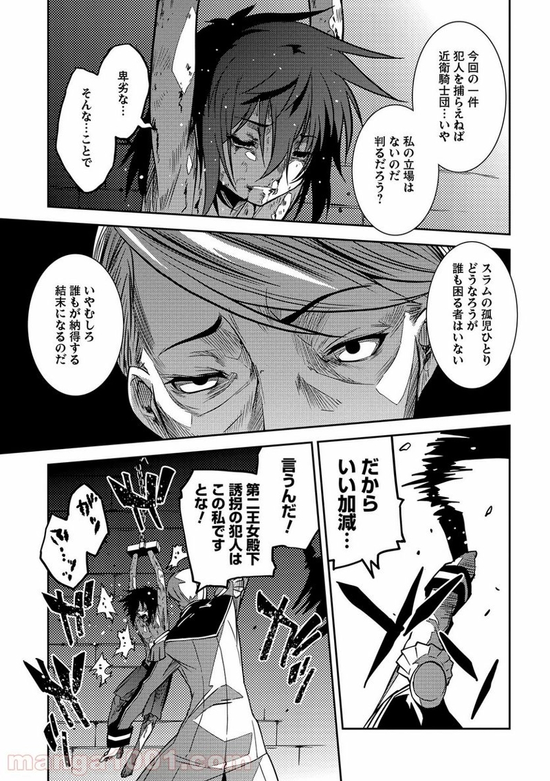 精霊幻想記 第4話 - Page 11