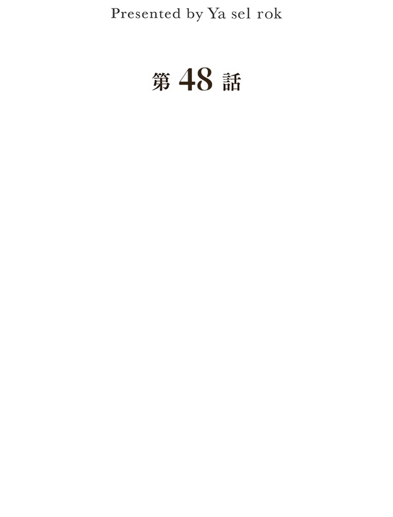怪 第48話 - Page 3