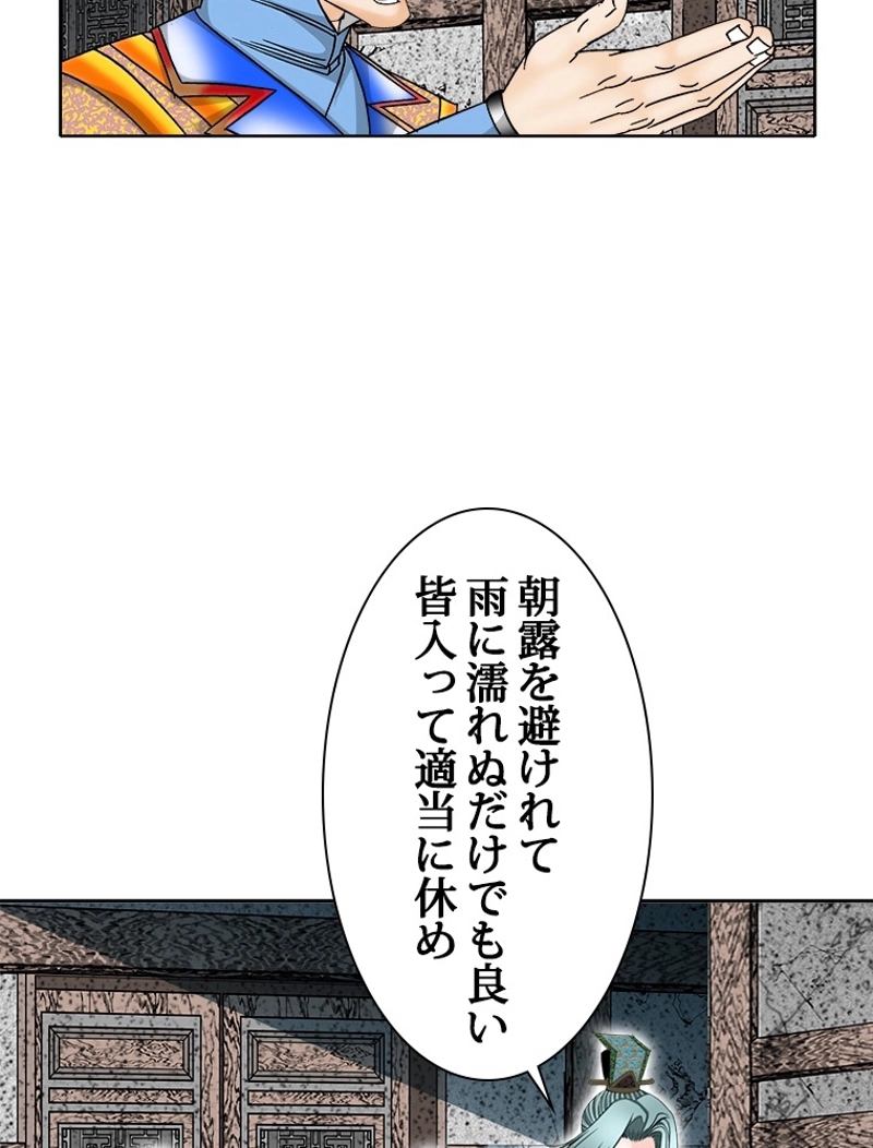 怪 第117話 - Page 51