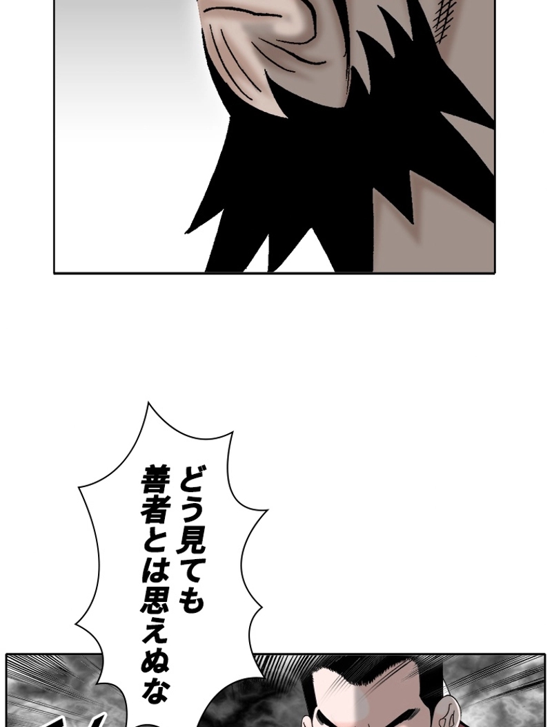 怪 第204話 - Page 84