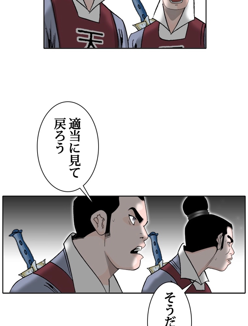 怪 第204話 - Page 76