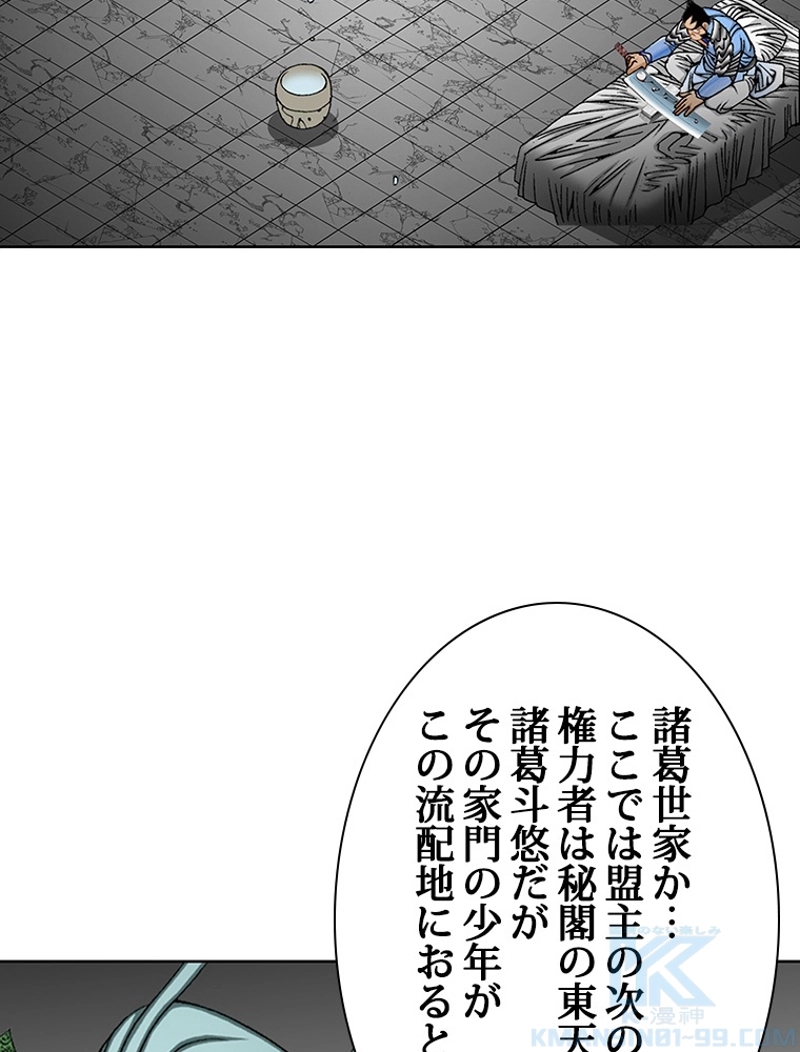 怪 第53話 - Page 119