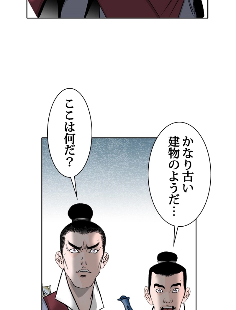 怪 第204話 - Page 75