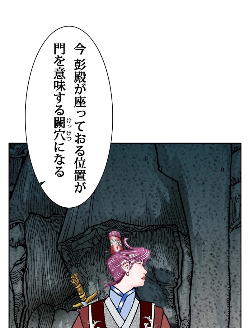 怪 第112話 - Page 63